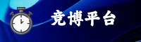 【官方】竞博JBO官网登录入口 - 2025新版